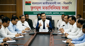 রংপুর বিভাগের তৃণমূল নেতাদের সঙ্গে প্রধানমন্ত্রীর মতবিনিময়, সংগঠন শক্তিশালী করতে দিলেন নির্দেশনা